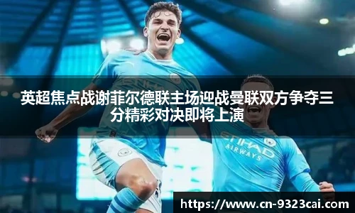 9323彩集团官网